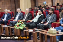 نشست سراسری ۳۰ هزارنفری  اساتید بسیجی در دانشگاه صنعتی کرمانشاه 6