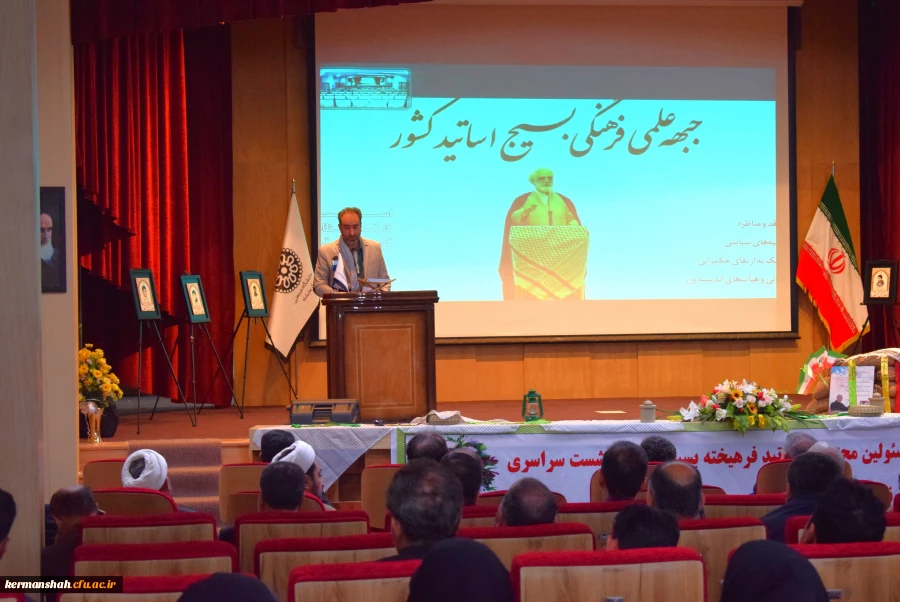 نشست سراسری ۳۰ هزارنفری  اساتید بسیجی در دانشگاه صنعتی کرمانشاه 16