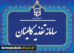 سرپرست دانشگاه فرهنگیان استان کرمانشاه 2