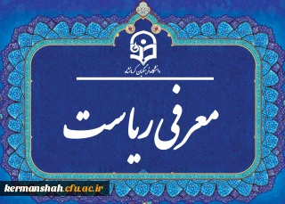 معرفی