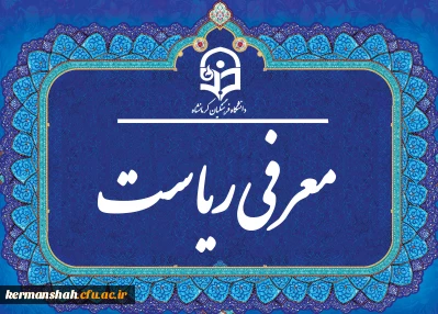 معرفی