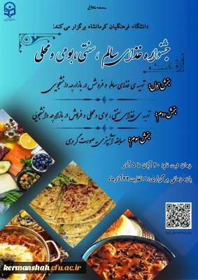 جشنواره غذای سالم