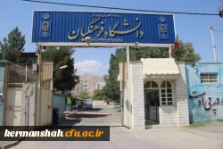 درباره دانشگاه فرهنگیان 2