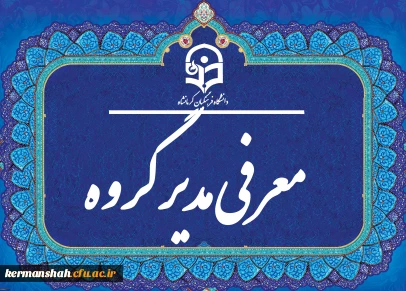 معرفی