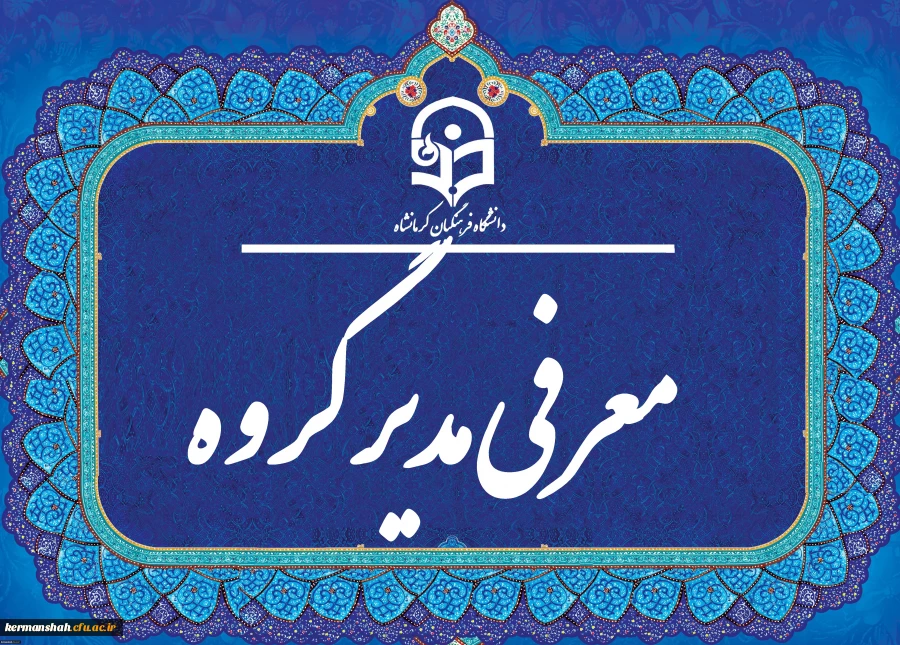 معرفی دکتر امیر مرادی 2