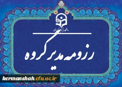رزومه دکتر امیر مرادی 3