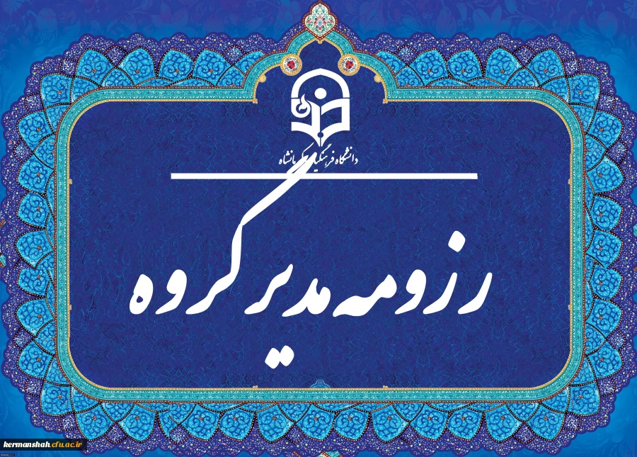 رزومه دکتر امیر مرادی 3