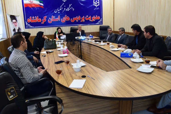 جلسه شورای آموزشی دانشگاه فرهنگیان کرمانشاه 2