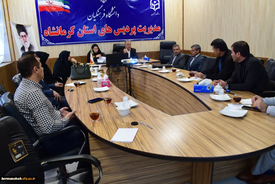 جلسه شورای آموزشی دانشگاه فرهنگیان کرمانشاه 2