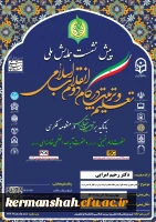 پیش نشست همایش ملی تعلیم و تربیت در گام دوم انقلاب  3