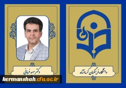 دکتر سعید فرمانی 3