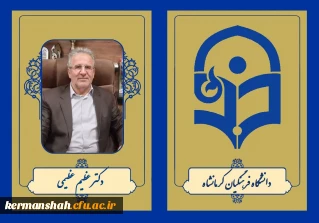 دکتر عظیم عظیمی