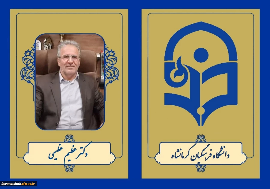 دکتر عظیم عظیمی 2