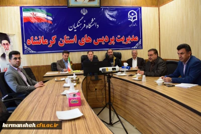 آزمون مصاحبه از متقاضیان شناسه تدریس در دانشگاه فرهنگیان کرمانشاه