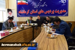 آزمون مصاحبه از متقاضیان شناسه تدریس در دانشگاه فرهنگیان کرمانشاه 5