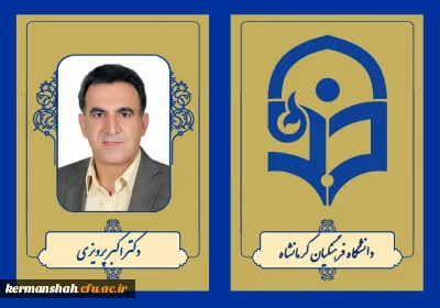 دکتر اکبر پرویزی