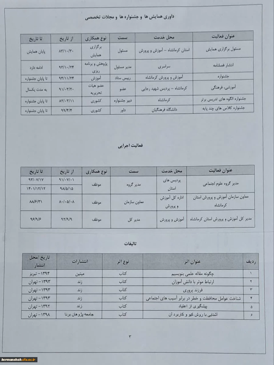 دکتر سلیمان محبی 3