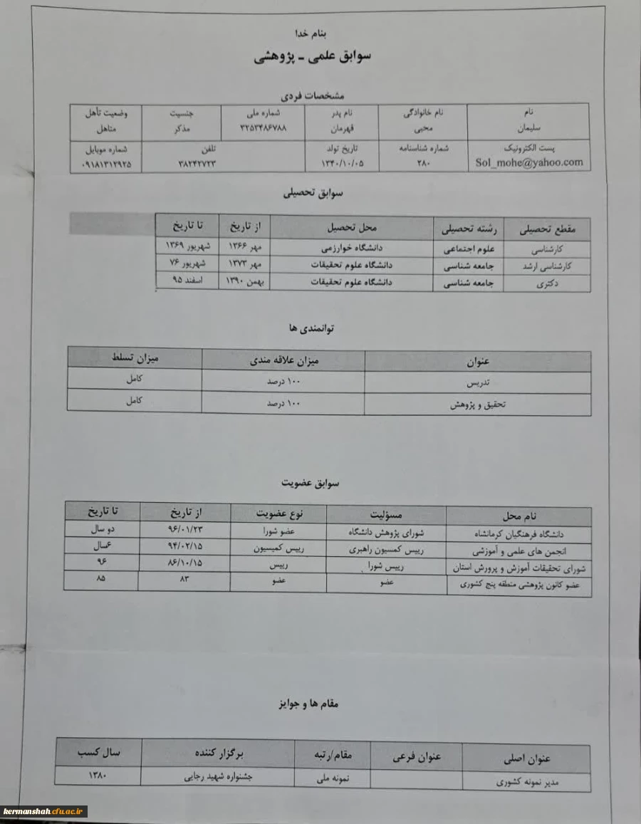 دکتر سلیمان محبی 5
