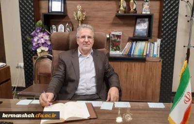 پیام تبریک سرپرست دانشگاه فرهنگیان کرمانشاه به مناسبت روز دانشجو