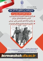 روز دانشجو 2