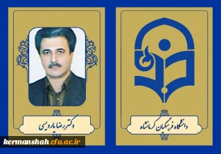 دکتر رضا یارویسی