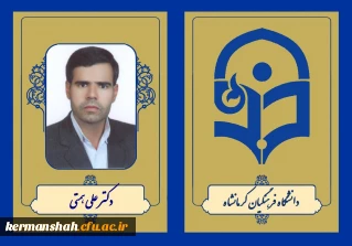 دکتر علی همتی