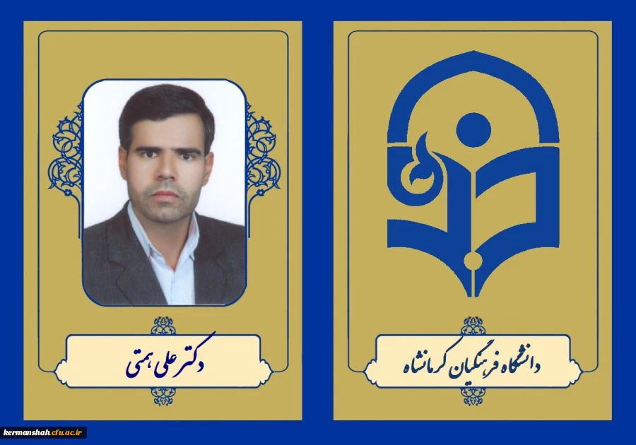 دکتر علی همتی 2