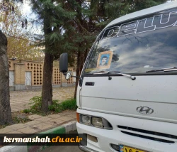  اردوی تفریحی_تشکیـلاتی دانشجویی(بازدید از طاقبستان و تکیه معاون الملک) 3