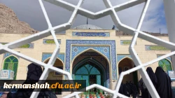  اردوی تفریحی_تشکیـلاتی دانشجویی(بازدید از طاقبستان و تکیه معاون الملک) 5