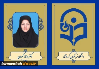 دکتر مهناز کبودی