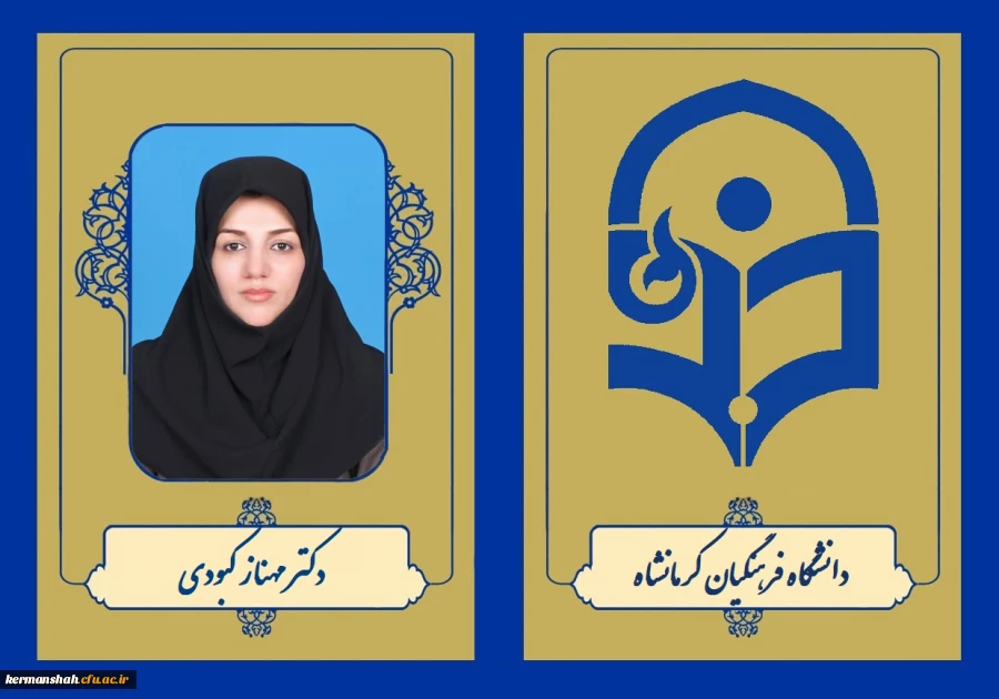 دکتر مهناز کبودی 2