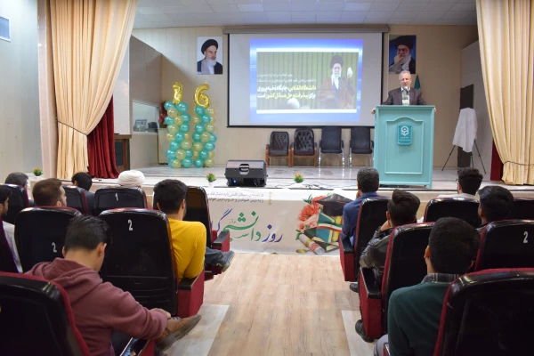 مراسم بزرگداشت روز دانشجو، ویژه دانشجومعلمان پردیس شهید رجایی 2