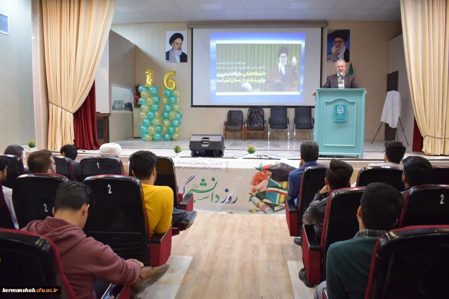 مراسم بزرگداشت روز دانشجو، ویژه دانشجومعلمان پردیس شهید رجایی 2