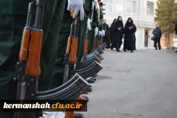 تشییع و تدفین پیکر یک شهید گمنام در دانشگاه فرهنگیان کرمانشاه 6