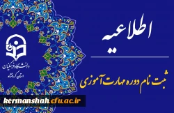 آغاز ثبت نام غیر حضوری مهارت آموزان ماده 28  4