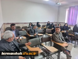 نشست کمیته کارورزی پردیس شهید صدوقی دانشگاه فرهنگیان کرمانشاه 4