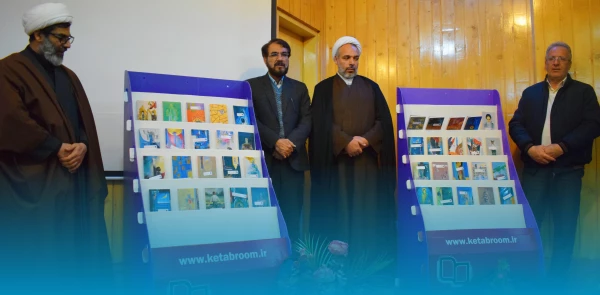 رونمایی از مجموعه ۴۰ جلدی "ره نامه" هم زمان با سایر دانشگاه های کشور 2