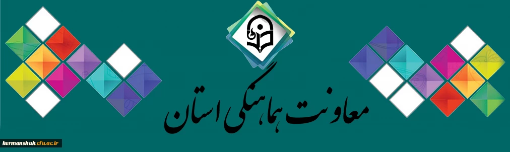 معاونت هماهنگی