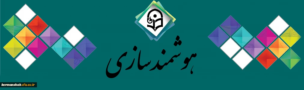 هوشمند سازی