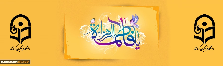 پیام تبریک دکتر قویدل به مناسبت روز زن 3