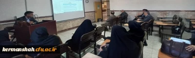 نشست کمیته کارورزی پردیس شهید صدوقی دانشگاه فرهنگیان کرمانشاه