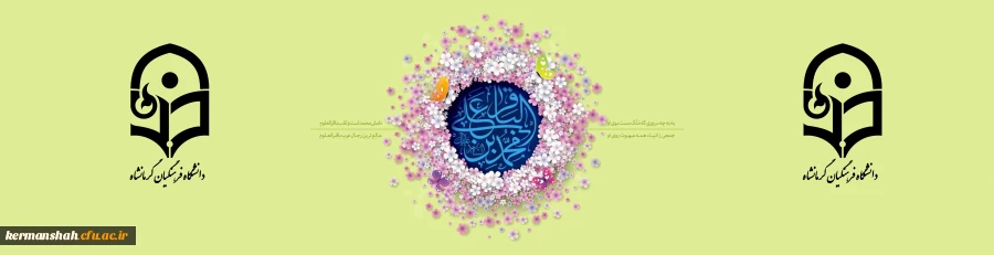 ولادت امام محمدباقر(ع) مبارک باد. 2