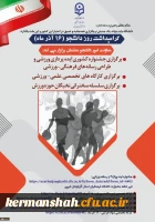  هشتمین جشنواره کشوری ایده پردازی 2