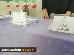 بازدید از جلسه امتحانات پایانی نیم سال اول سال تحصیلی 1403-1402 2