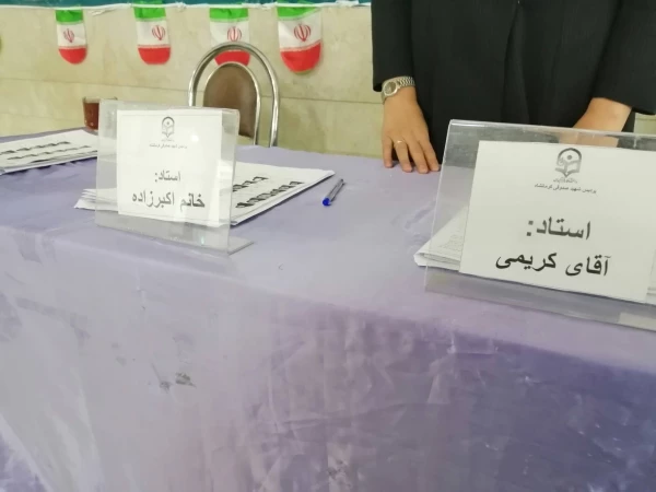 بازدید از جلسه امتحانات پایانی نیم سال اول سال تحصیلی 1403-1402 2