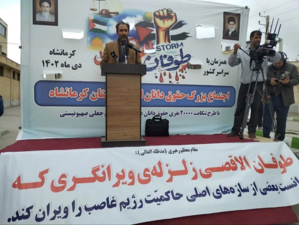 اجتماع بزرگ حقوق دانان انقلابی استان کرمانشاه علیه جنایات رژیم جعلی صهیونیستی 7