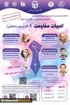 ادبیات مقاومت1