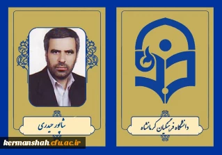 شاپور حیدری