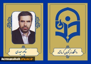 شاپور حیدری