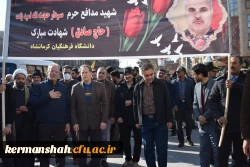 مراسم تشییع پیکر مطهر شهید مدافع حرم سردار حجت الله امیدوار(حاج صادق) با حضور مسئولان دانشگاه فرهنگیان کرمانشاه برگزار شد 2